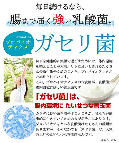 ガセリ菌プレミアム 5