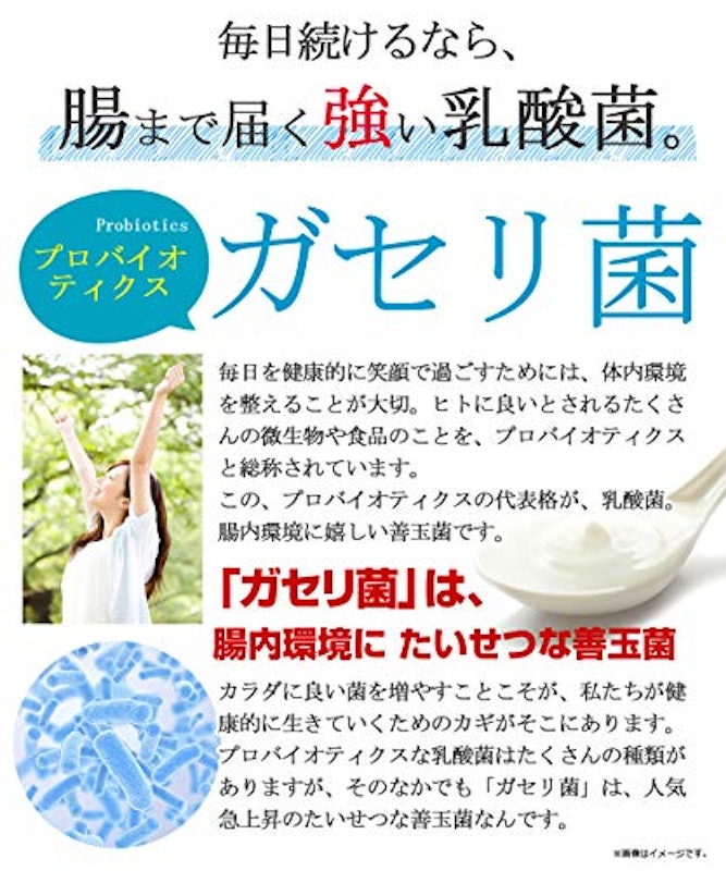 ガセリ菌プレミアム 5