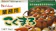 ハウス食品 業務用こくまろカレー 1