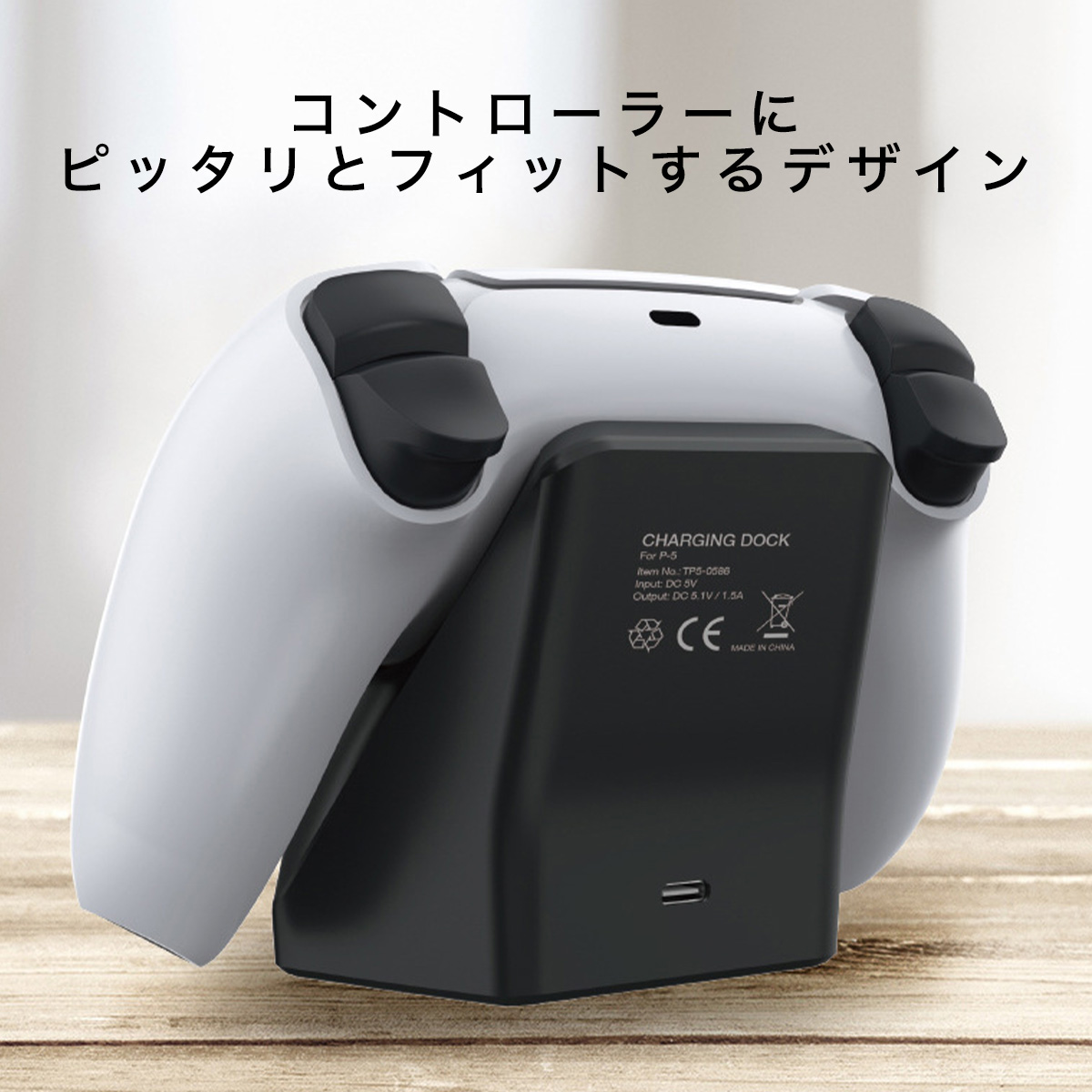 コントローラー充電スタンド 3