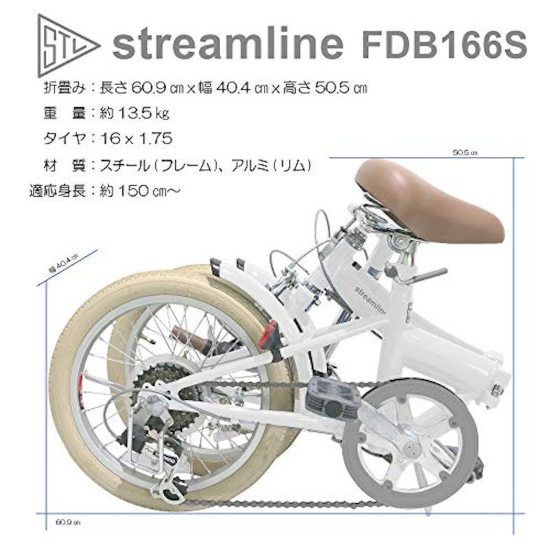 Streamline 折りたたみ自転車 3