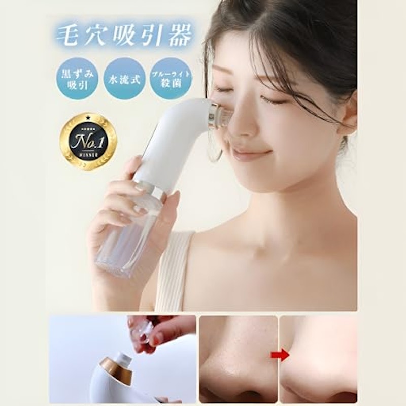 毛穴吸引器 3