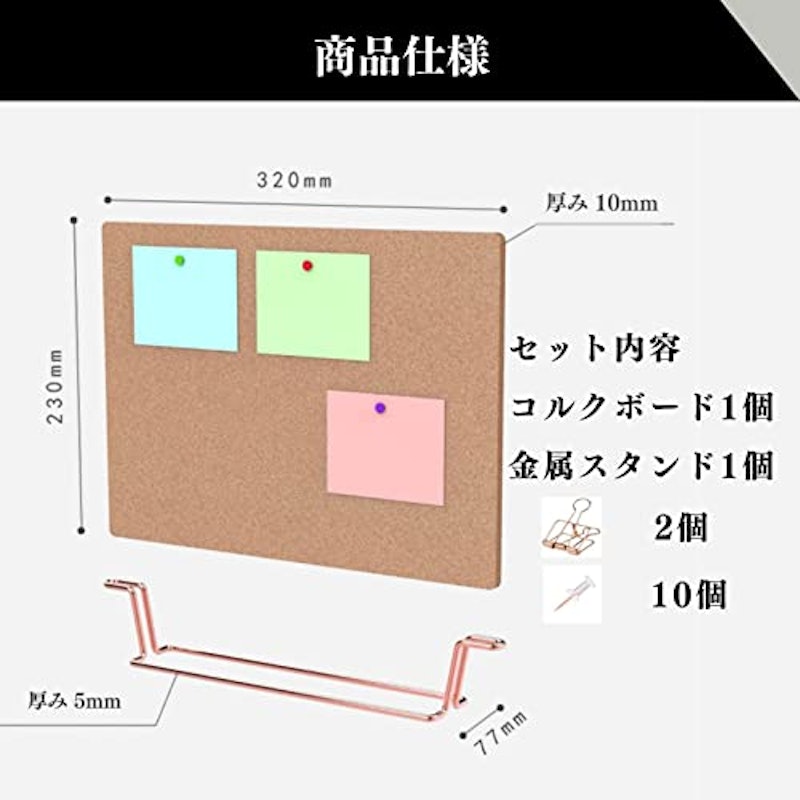 コルクボード 7