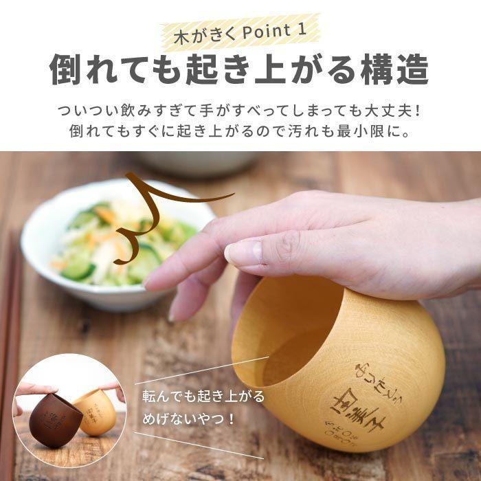 名入れ なつめのペアロックカップ 3
