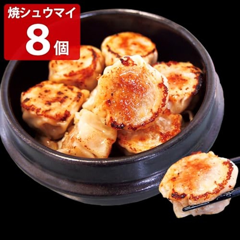 特製焼きシュウマイ 2