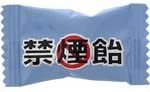 おくすり屋さんの禁煙飴 フレッシュミント味 2