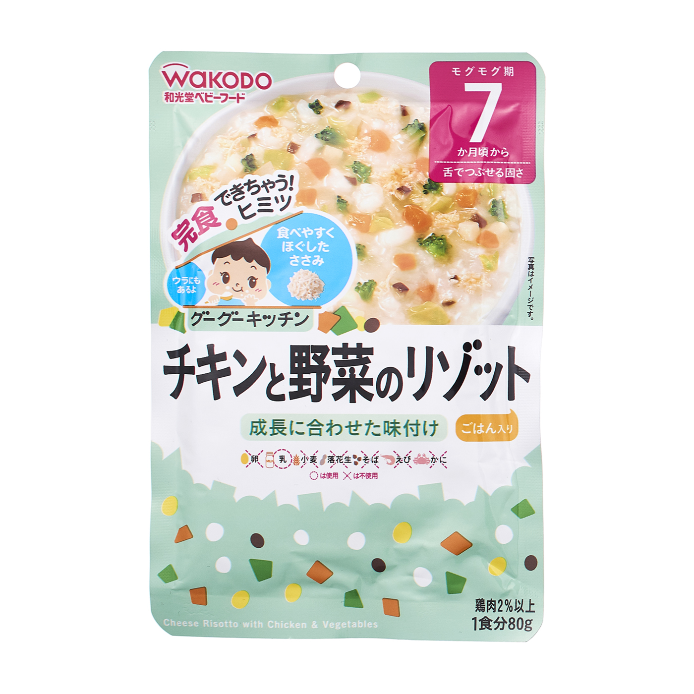 チキンと野菜のリゾット 1