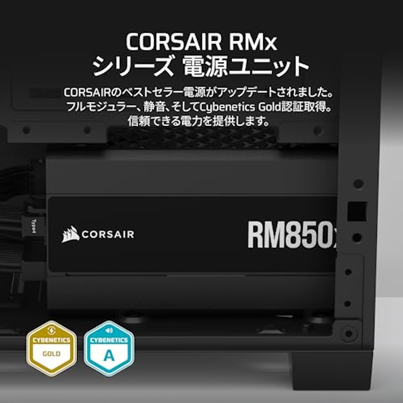 完全モジュール式PC電源 2