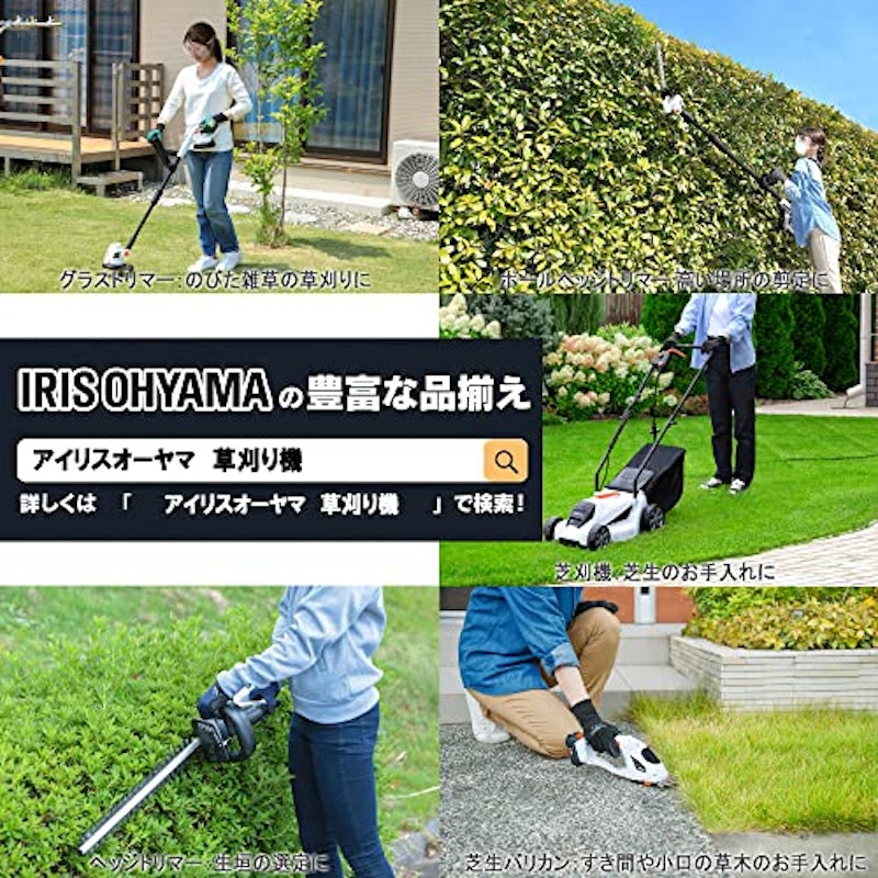 電動芝刈機 2
