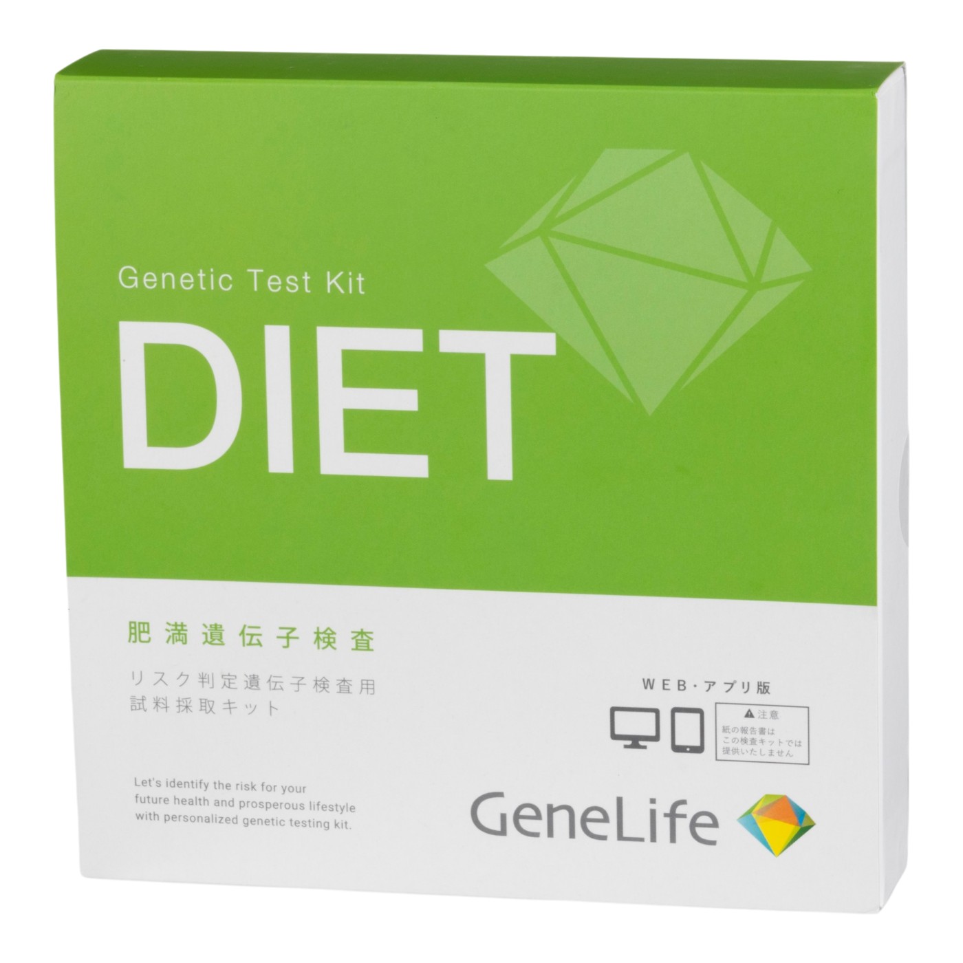 ジーンライフ DIETをレビュー！クチコミ・評判をもとに徹底検証 | マイ