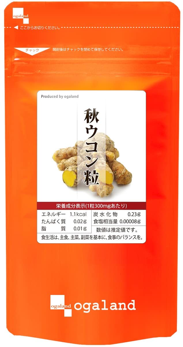 秋ウコン粒 1