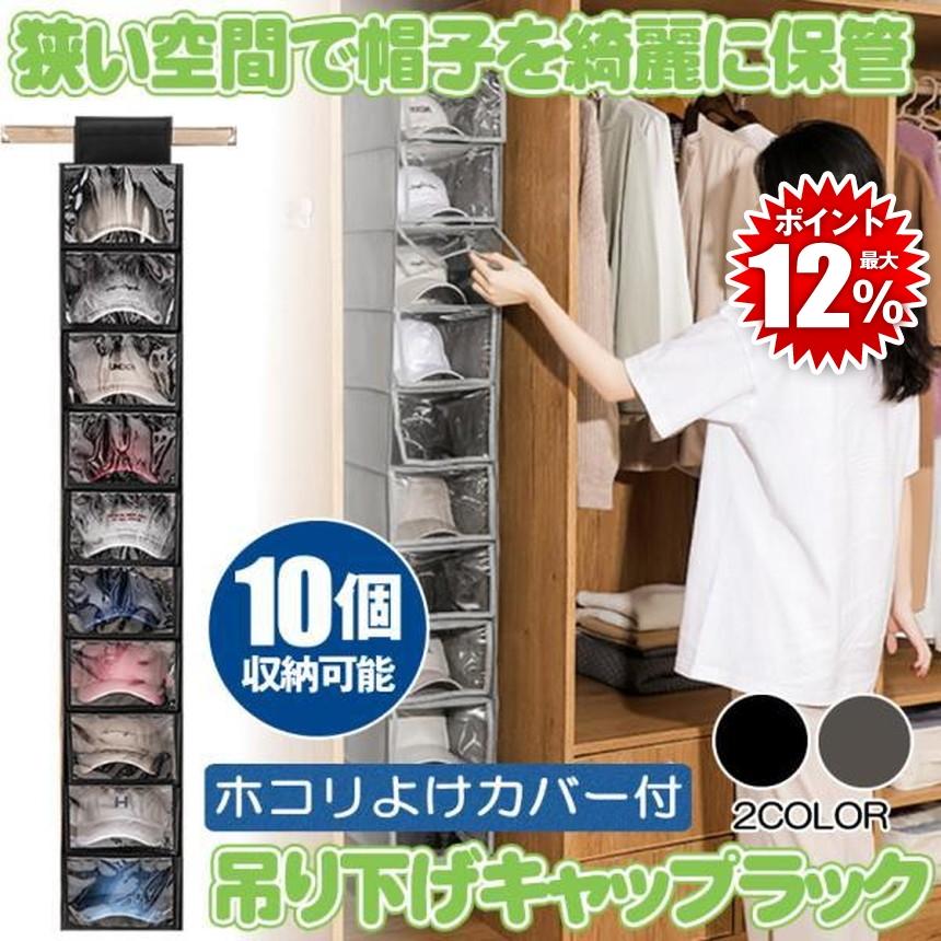 キャップ収納 1