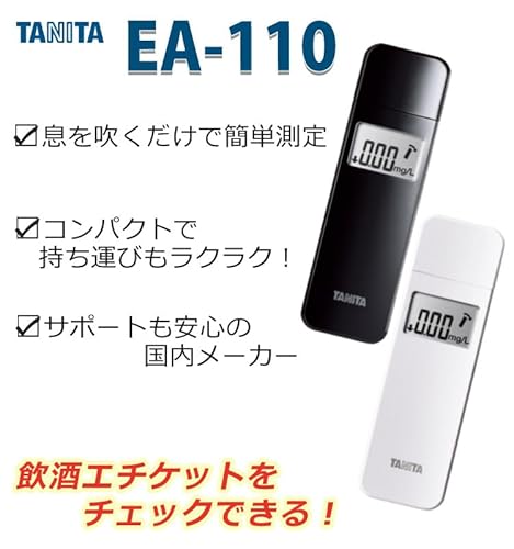 アルコールチェッカー 3