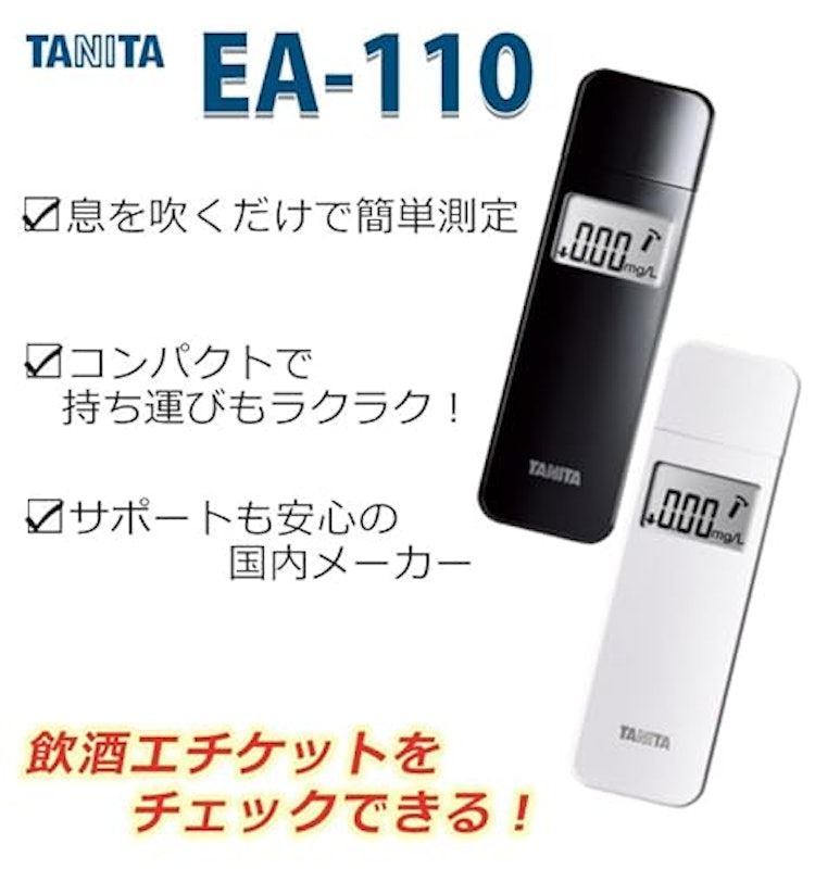 アルコールチェッカー 3