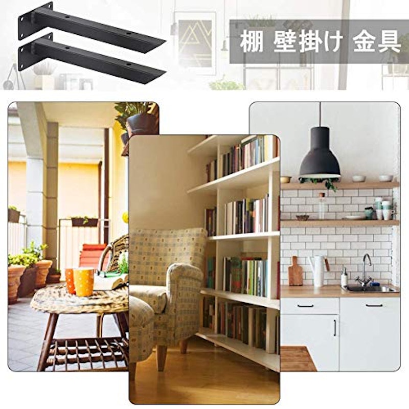 棚受け金具 I型棒状 2本セット 4