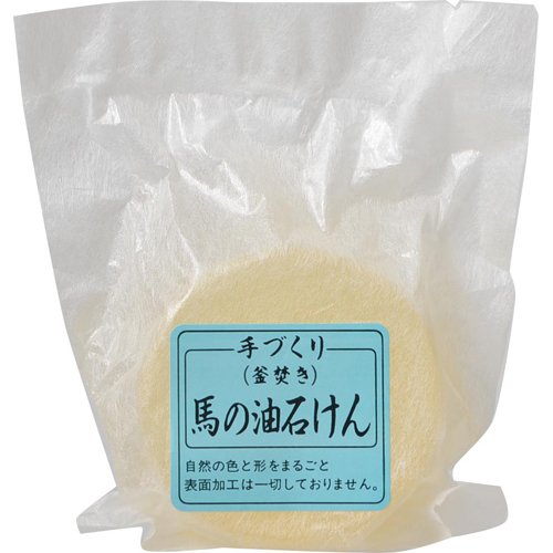馬の油石けん 1