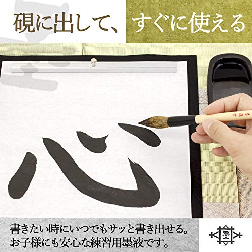 墨の精 3