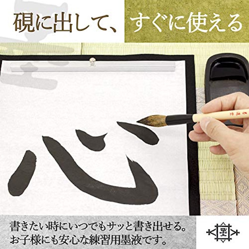墨の精 3