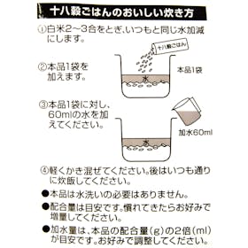 みなさまのお墨付き 混ぜて炊くだけ十八穀ごはんのもとの口コミ・評判は?実際に食べてわかったメリット・デメリットを徹底レビュー 5