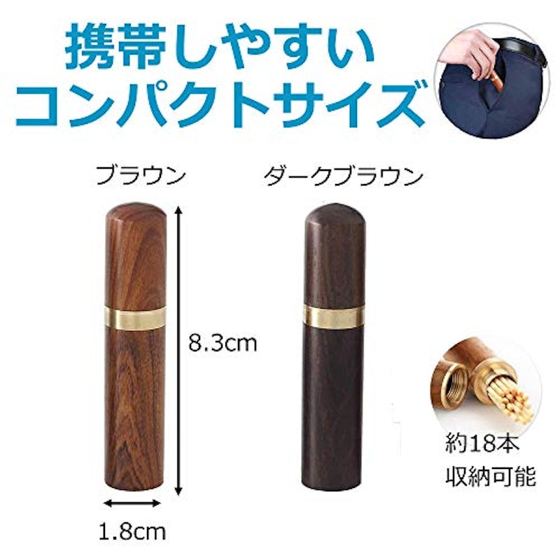 USK STORE 爪楊枝ケース 2