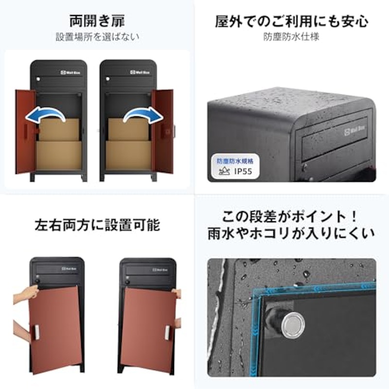 宅配ボックス 4