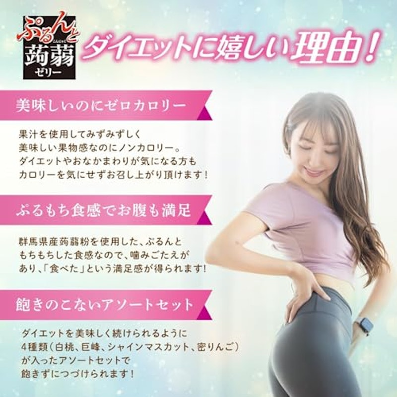 ぷるんと蒟蒻ゼリー 蒟蒻ゼリーPlus 2