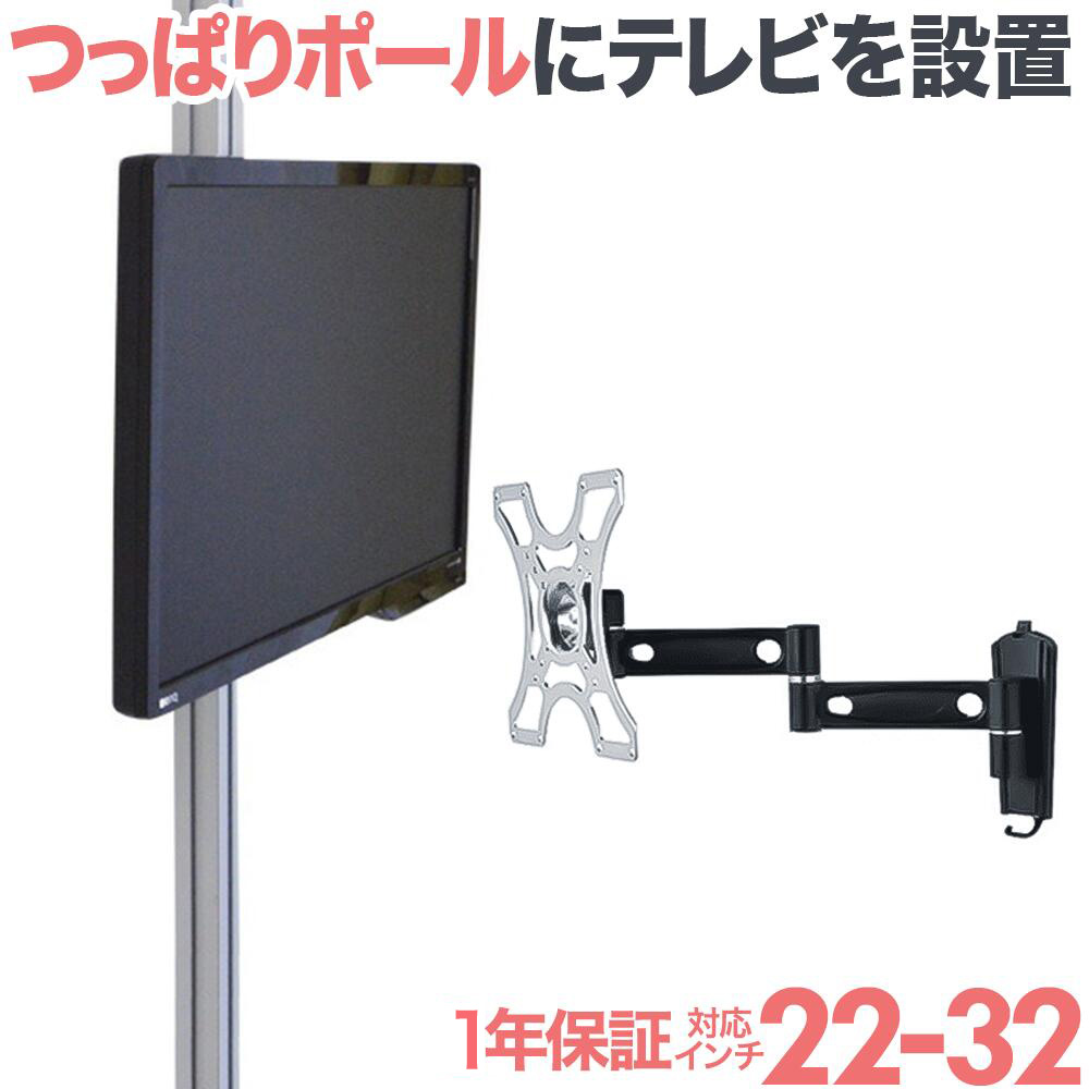 テレビ取付金具 1