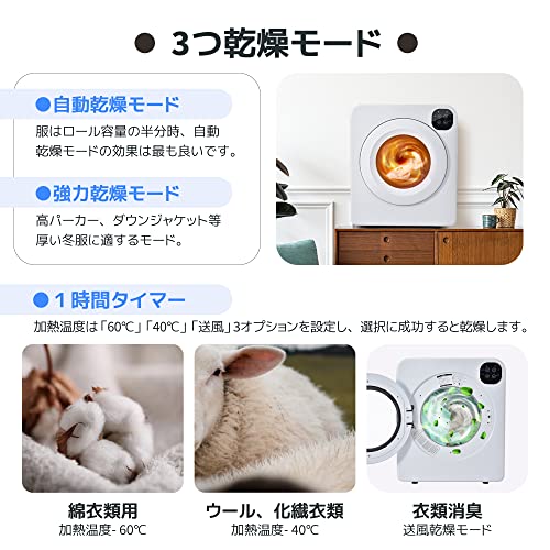 衣類乾燥機 4