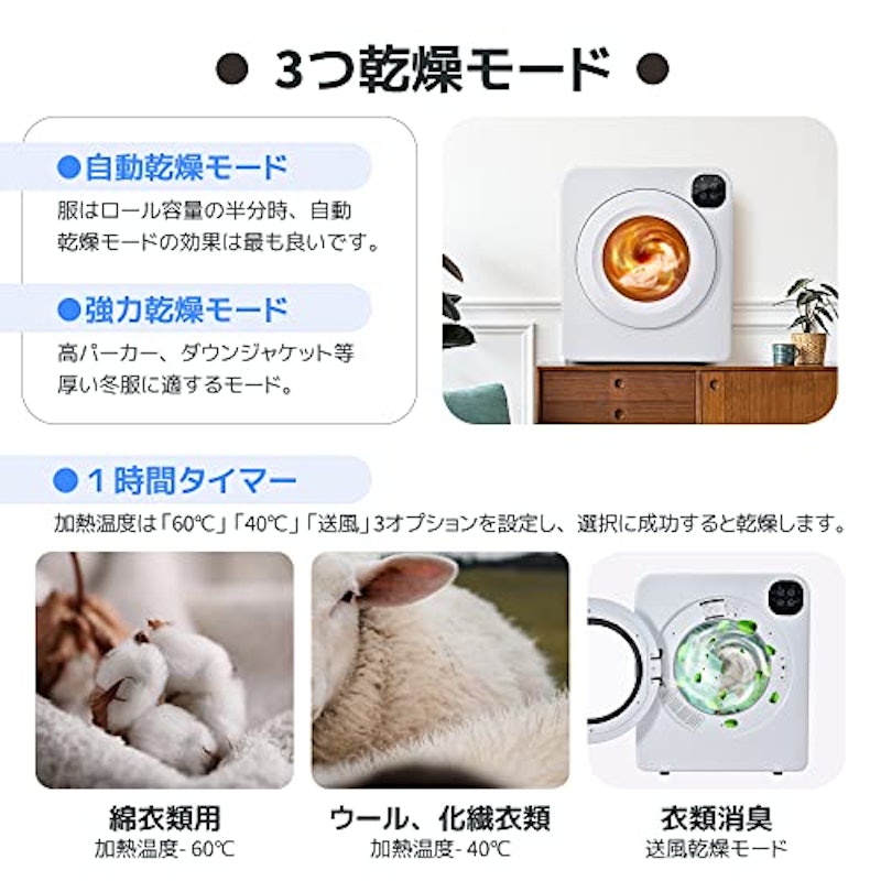 衣類乾燥機 4