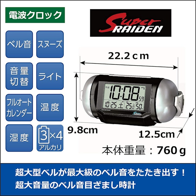 22年 大音量目覚まし時計のおすすめ人気ランキング15選 Mybest 22年 大音量目覚まし時計のおすすめ人気ランキング15選 Mybest
