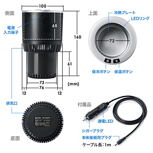 保温保冷対応 車載ドリンクホルダー 2
