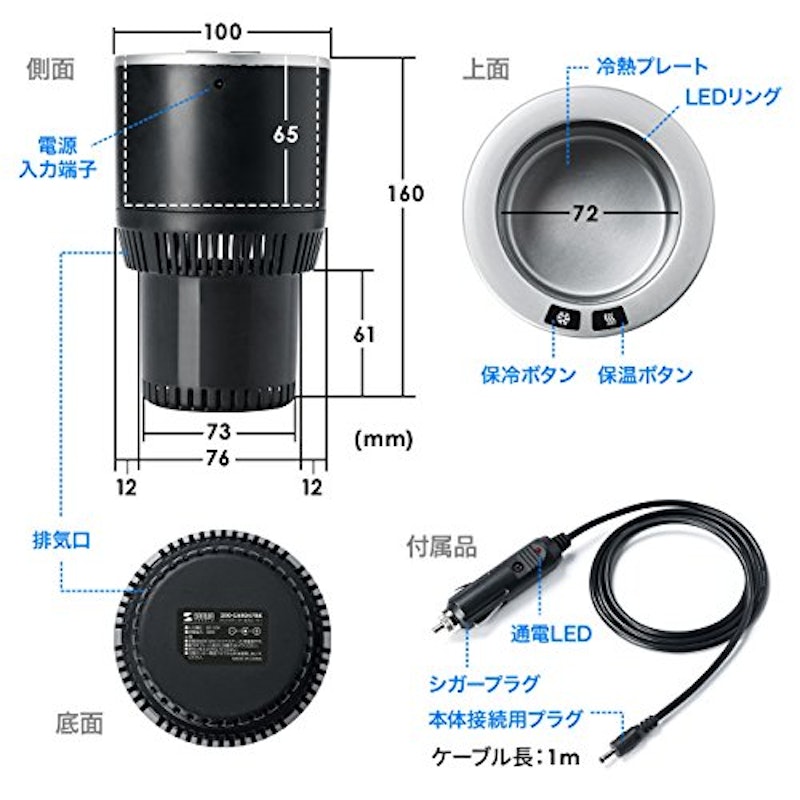 保温保冷対応 車載ドリンクホルダー 2