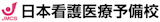 看護予備校のおすすめ【2026年8月】 5