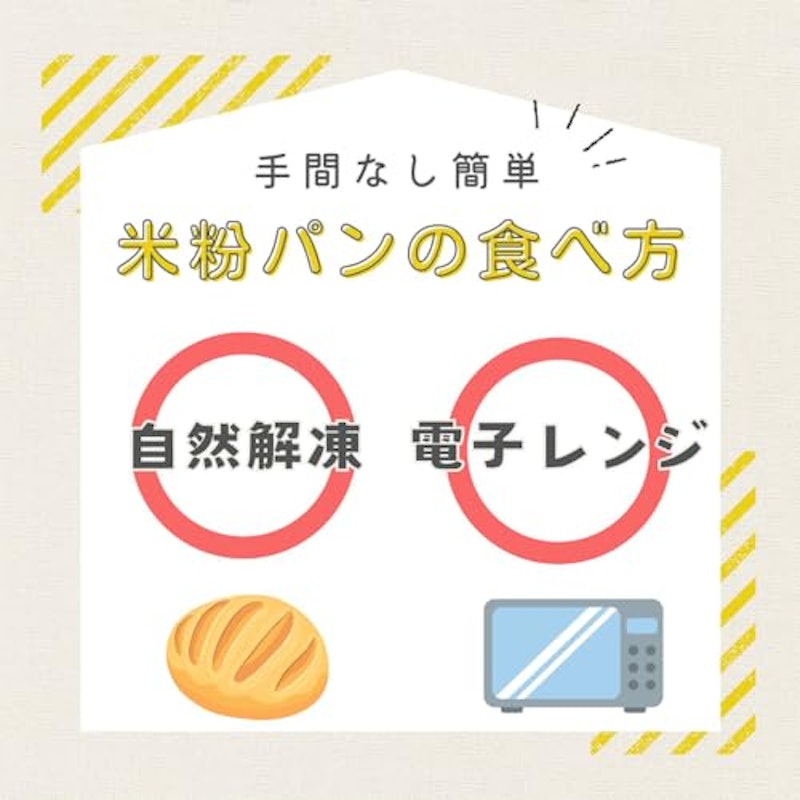 米粉パン お試しアソート5種セット 3