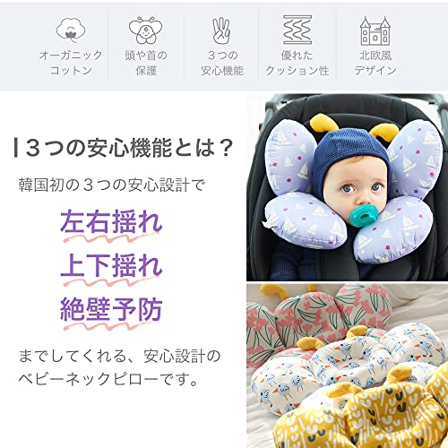 ベビーネックピロー 3