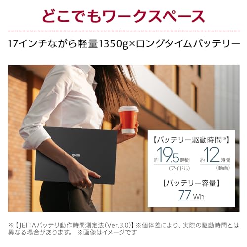 ノートパソコン LG gram 5