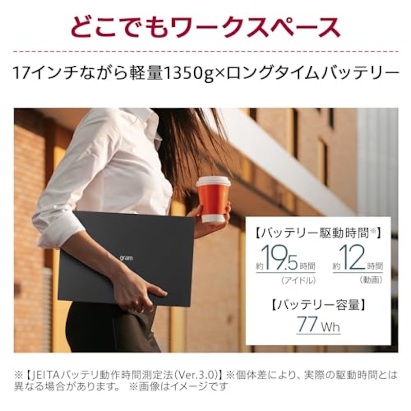 ノートパソコン LG gram 5