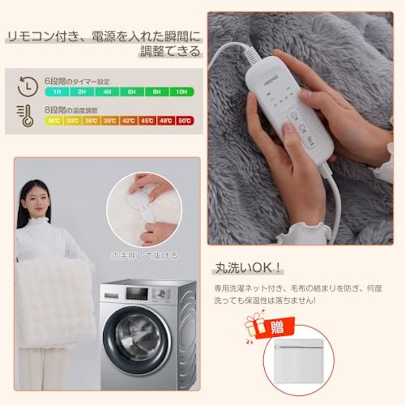 電気毛布 5