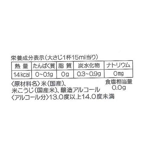 料理のための清酒 2