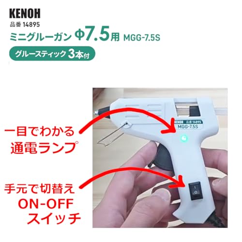 ミニグルーガン 3