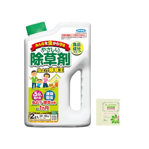 虫よけ除草王 1