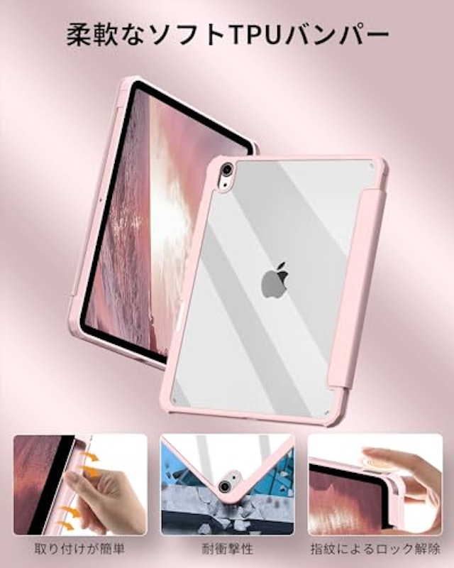 iPadケース 5