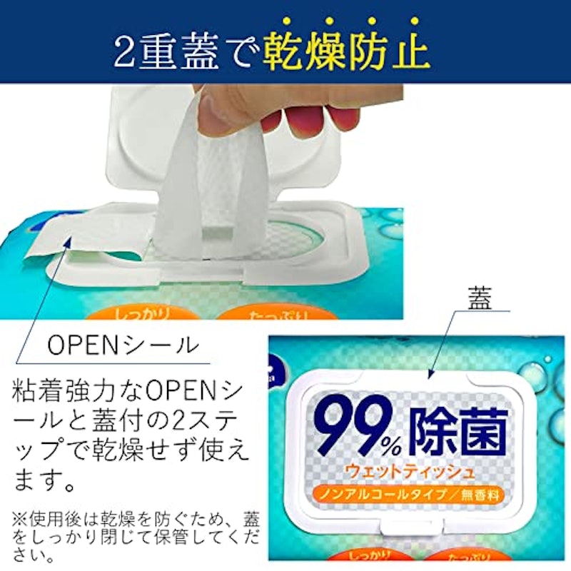 VINDA 99%除菌ノンアルコール ウエットティッシュ 3