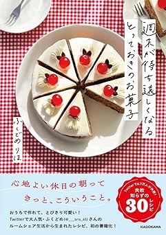 お菓子レシピ本のおすすめ人気ランキング50選【2024年】 | mybest