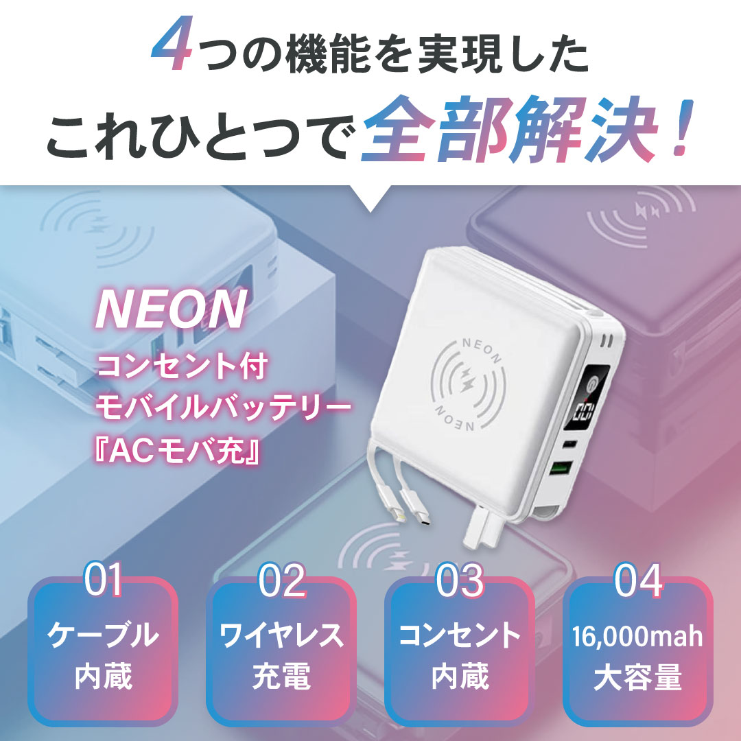 モバイルバッテリー 4