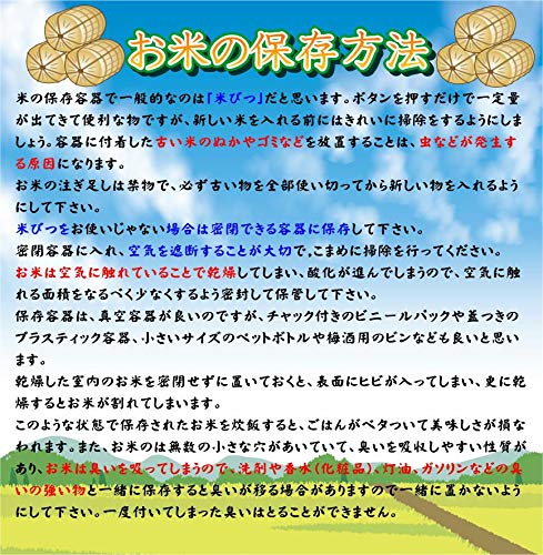 ブレンド米 4