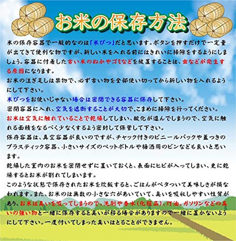 ブレンド米 4
