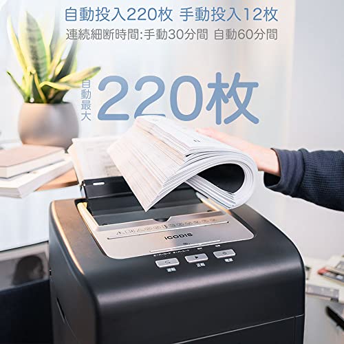 シュレッダー  2