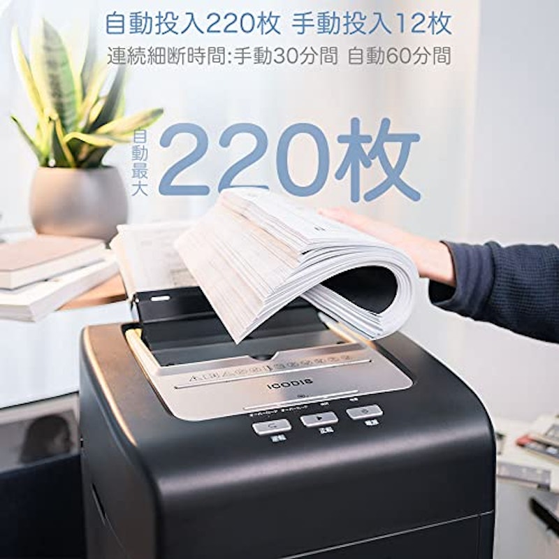 シュレッダー 2