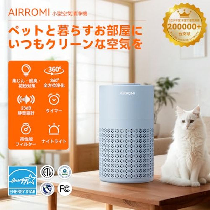 空気清浄機 2